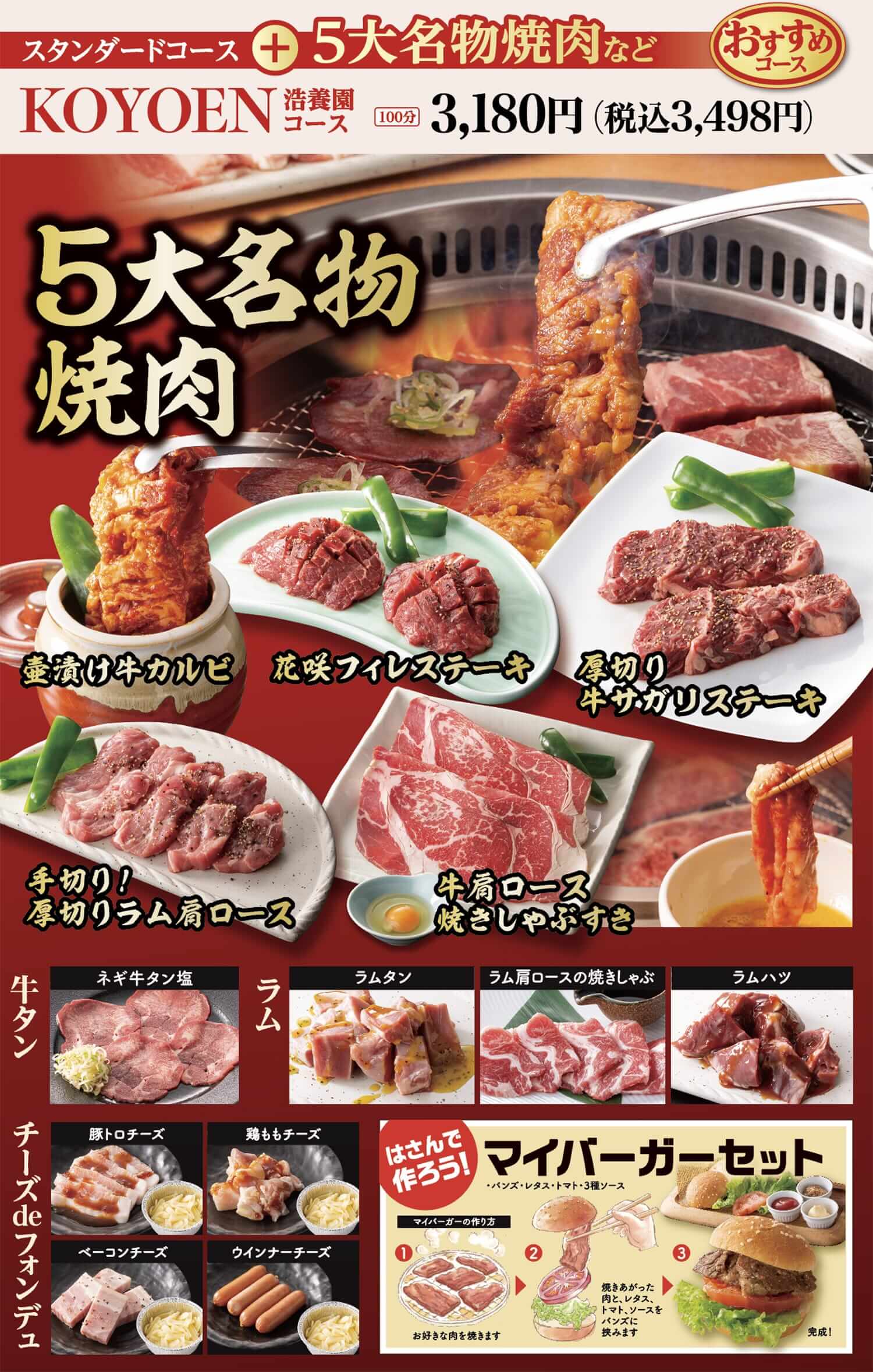 飲み放題
