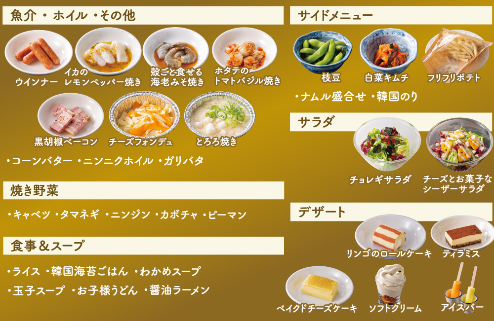 共通メニュー