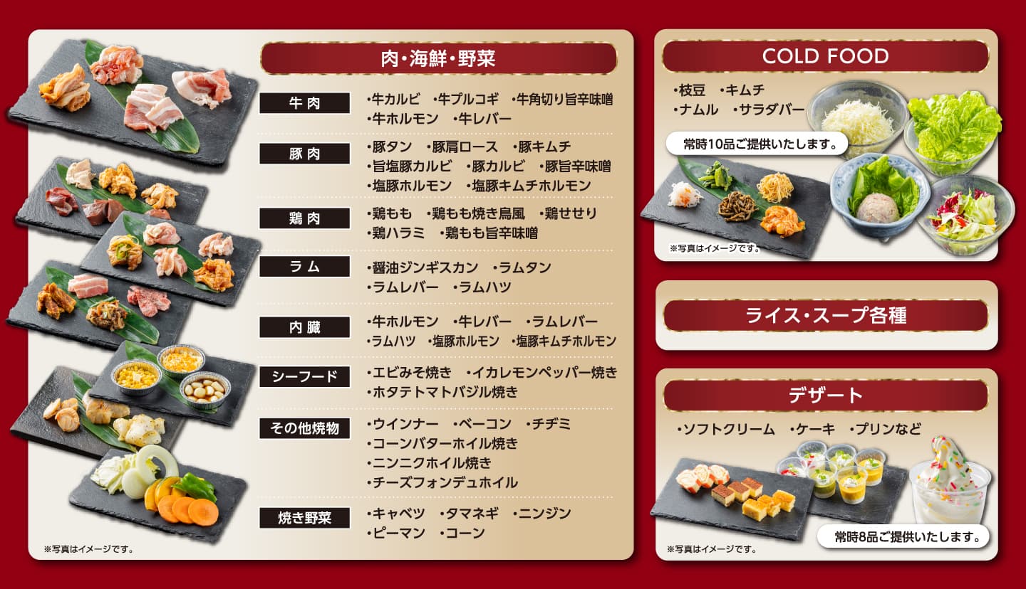 ランチコースビュッフェメニュー