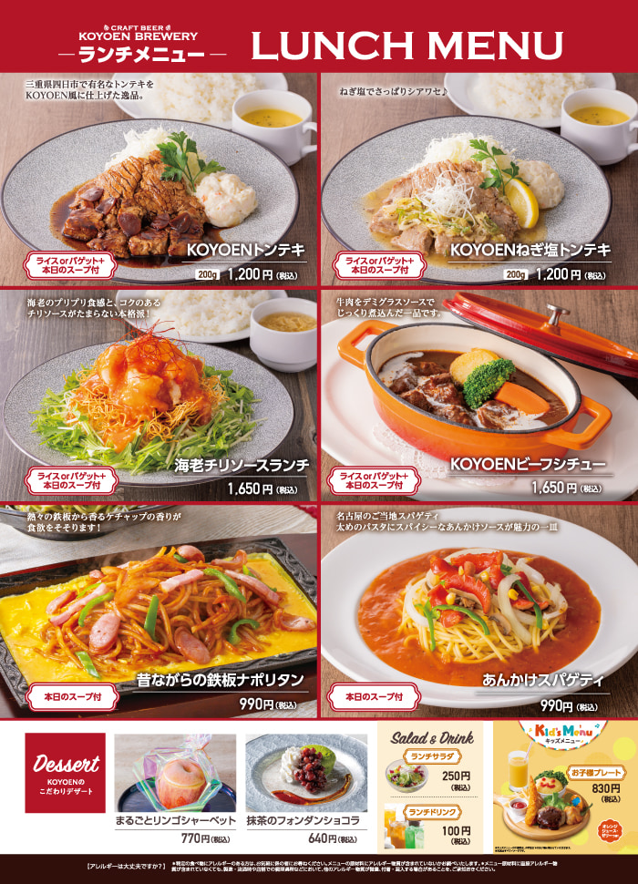 ステーキ&ハンバーグレストランランチメニュー