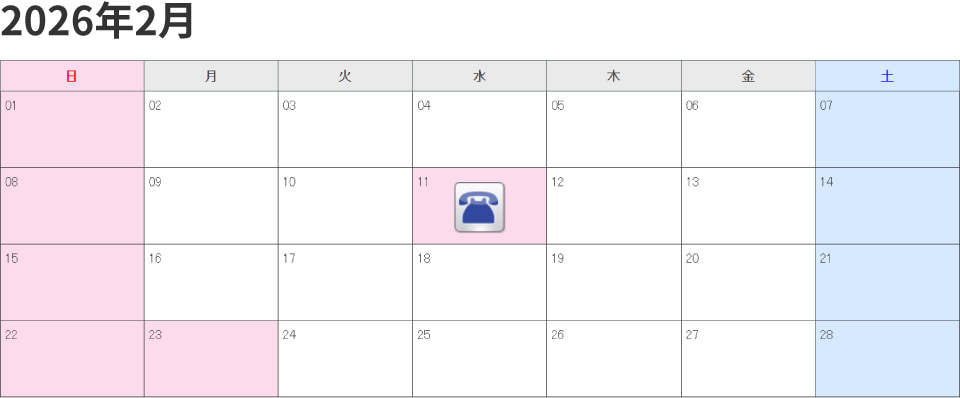 焼肉ＢＩＧホール 2026年2月満席状況