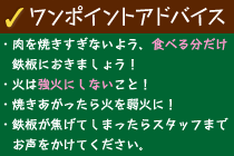 ワンポイントアドバイス